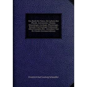 

Книга Das Buch Der Natur, Die Lehren Der Physik, Astronomie, Chemie, Mineralogie, Geologie, Physiologie, Botanik Und Zoologie Umfassend: Allen Freunde