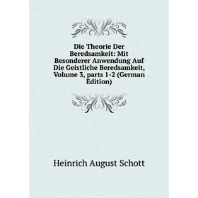 

Книга Die Theorie Der Beredsamkeit: Mit Besonderer Anwendung Auf Die Geistliche Beredsamkeit