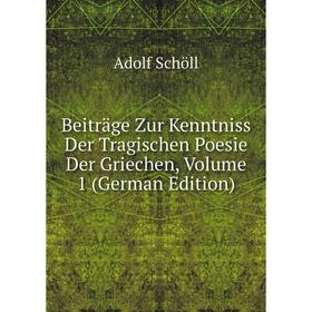 

Книга Beiträge Zur Kenntniss Der Tragischen Poesie Der Griechen, Volume 1 (German Edition)