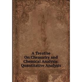 

Книга A Treatise On Chemistry and Chemical Analysis: Quantitative Analysis