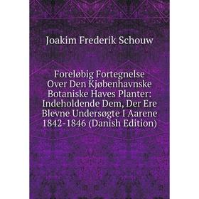 

Книга Foreløbig Fortegnelse Over Den Kjøbenhavnske Botaniske Haves Planter