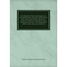 

Книга Die Religiöse Reformbewegung in Der Reformirten Schweiz: Denkschrift Dem Schweizerischen Verein Für Freies Christentum Gewidmet Zum Gedächtnis S