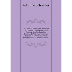 

Книга Les Chemins De Fer, Les Tramways, Les Chemins De Fer Électriques: Construction, Exploitation, Traction, La Voie, Les Gares, Les Signaux Et Appar