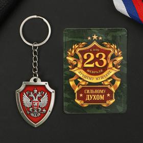 

Подарочный набор «Сильному духом» магнит + брелок, 11 х 14 см