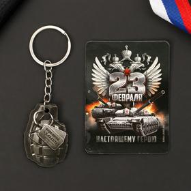 

Подарочный набор «Танк», 2 предмета: магнит, брелок