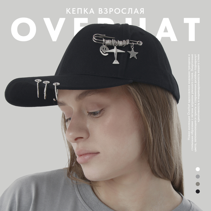 фото Кепка чёрная с кольцами, р-р 56см overhat