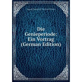 

Книга Die Genieperiode: Ein Vortrag (German Edition)