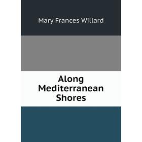 

Книга Along Mediterranean Shores