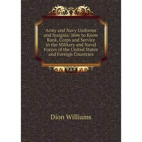 

Книга Army and Navy Uniforms and Insignia: How to Know Rank, Corps and Service in the Military and Naval Forces