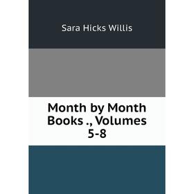 

Книга Month by Month Books, Volumes 5-8