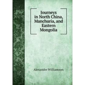 

Книга Journeys in North China, Manchuria, and Eastern Mongolia