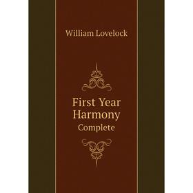 

Книга First Year HarmonyComplete