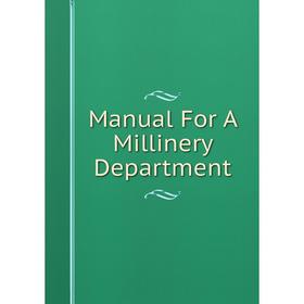 

Книга Manual For A Millinery Department