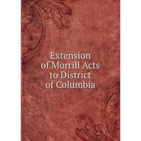 

Книга Extension of Morrill Acts to District of Columbia