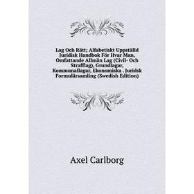 

Книга Lag Och Rätt; Alfabetiskt Uppställd Juridisk Handbok För Hvar Man, Omfattande Allmän Lag (Civil- Och Strafflag), Grundlagar, Kommunallagar, Ekon