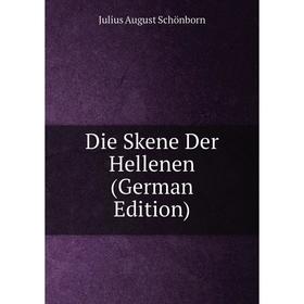 

Книга Die Skene Der Hellenen (German Edition)