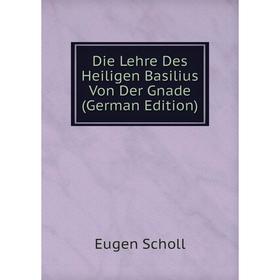 

Книга Die Lehre Des Heiligen Basilius Von Der Gnade (German Edition)