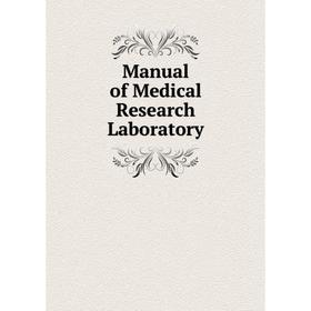 

Книга Manual of Medical Research Laboratory