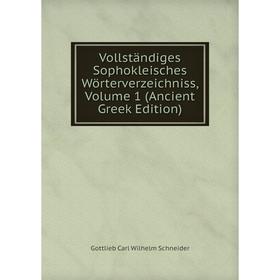 

Книга Vollständiges Sophokleisches Wörterverzeichniss, Volume 1 (Ancient Greek Edition)