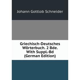 

Книга Griechisch-Deutsches Wörterbuch. 2 Bde. With Suppl.-Bd (German Edition)