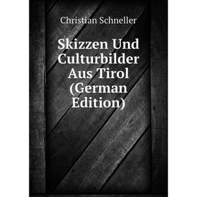 

Книга Skizzen Und Culturbilder Aus Tirol (German Edition)