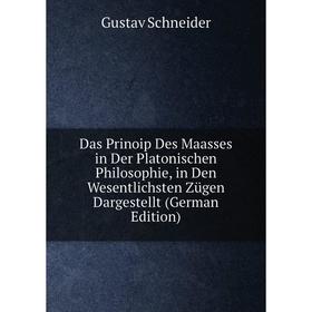 

Книга Das Prinoip Des Maasses in Der Platonischen Philosophie, in Den Wesentlichsten Zügen Dargestellt