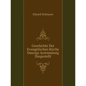 

Книга Geschichte Der Evangelischen Kirche Danzigs Actenmässig Dargestellt