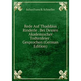 

Книга Rede Auf Thaddäus Rinderle. Bei Dessen Akademischer Todtenfeier. Gesprochen (German Edition)