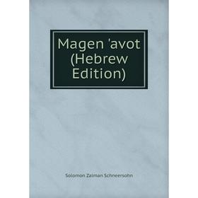 

Книга Magen 'avot (Hebrew Edition)