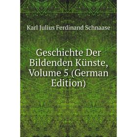

Книга Geschichte Der Bildenden Künste, Volume 5 (German Edition)