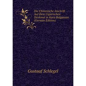 

Книга Die Chinesische Inschrift Auf Dem Uigurischen Denkmal in Kara Balgassun (German Edition)