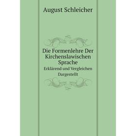 

Книга Die Formenlehre Der Kirchenslawischen SpracheErklärend und Vergleichen Dargestellt