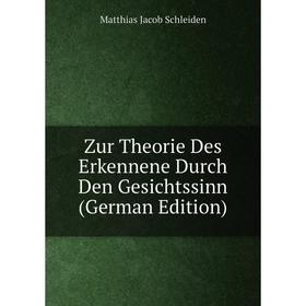 

Книга Zur Theorie Des Erkennene Durch Den Gesichtssinn (German Edition)