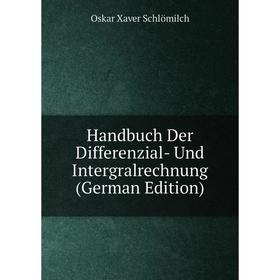 

Книга Handbuch Der Differenzial- Und Intergralrechnung (German Edition)