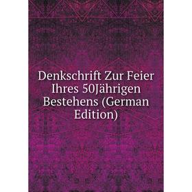 

Книга Denkschrift Zur Feier Ihres 50Jährigen Bestehens (German Edition)