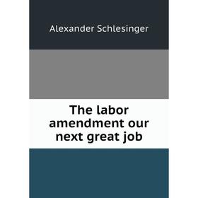 

Книга The labor amendment our next great job