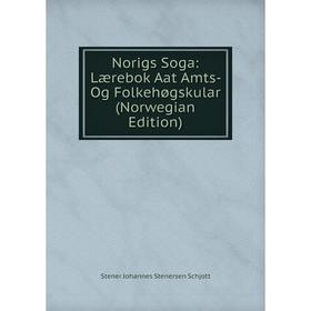 

Книга Norigs Soga: Lærebok Aat Amts- Og Folkehøgskular (Norwegian Edition)