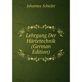

Книга Lehrgang Der Härtetechnik
