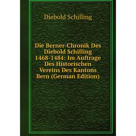 

Книга Die Berner-Chronik Des Diebold Schilling 1468-1484: Im Auftrage Des Historischen Vereins Des Kantons Bern