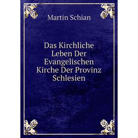 

Книга Das Kirchliche Leben Der Evangelischen Kirche Der Provinz Schlesien