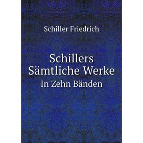 

Книга Schillers Sämtliche WerkeIn Zehn Bänden