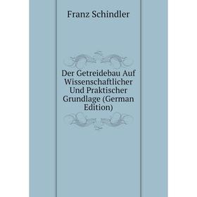 

Книга Der Getreidebau Auf Wissenschaftlicher Und Praktischer Grundlage (German Edition)