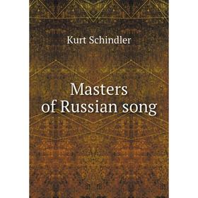 

Книга Masters of Russian song