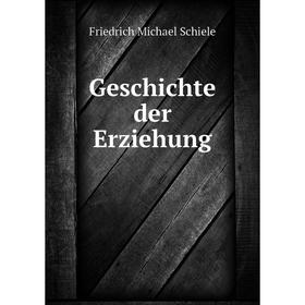 

Книга Geschichte der Erziehung