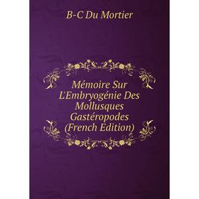 

Книга Mémoire Sur L'Embryogénie Des Mollusques Gastéropodes