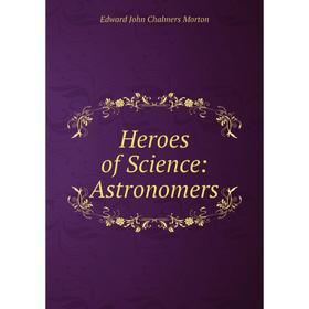 

Книга Heroes of Science: Astronomers