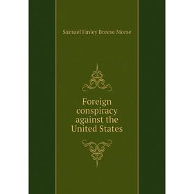 

Книга Foreign conspiracy against the United States