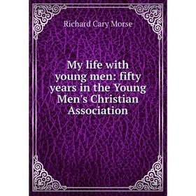 

Книга My Life with young men: fifty years in the Young Men's Christian Association