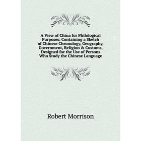 

Книга A View of China for Philological Purposes: Containing a Sketch of Chinese Chronology, Geography, Government, Religion Customs, Designed for th