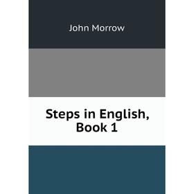 

Книга Steps in English, Book 1